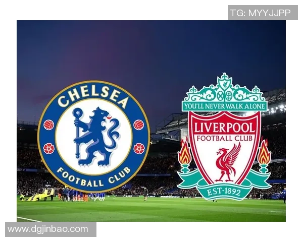 罗马与切尔西对决胜负分析及赛前预测详解